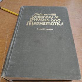 物理学与数学词典   英文