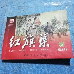 紅旗渠（5）