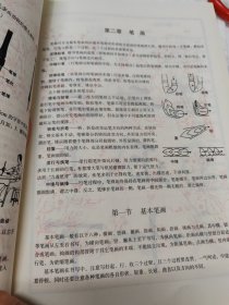 楷书入门大字帖·柳公权《神策军碑》《玄秘塔碑》