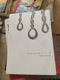 帕拉尼克作品：肠子）没有书衣