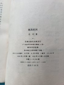 施洗的河