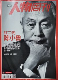 南方人物周刊 2013年11月 第37期