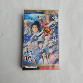 倚天屠龙刀（42片装VCD）