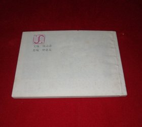 绿色信号弹【3册全，上海版】！！！！！！