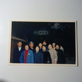 老照片-90年代十人在张家界黄龙洞景区留影