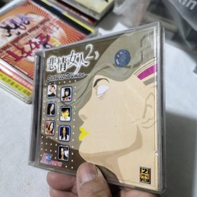 VCD 悲情女人2VCD