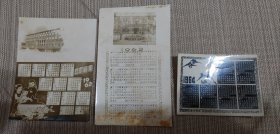 六十年代时代回忆【 老照片——1962年年历片 】三张合售