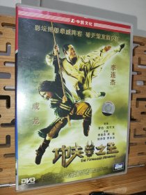 成龙、李连杰《功夫之王》盒装DVD电影