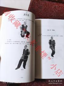 桥头莫家拳 广东拳种 莫拳 广东五大名拳之一 发行稀少 最后5册