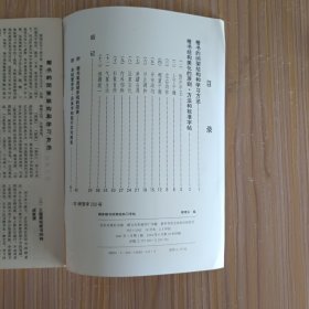 柳体楷书间架结构习字帖