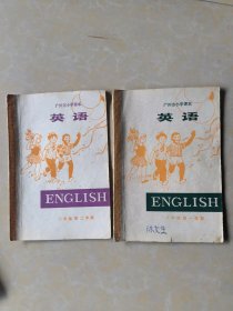 广州市小学课本 英语（三年级第一学期）