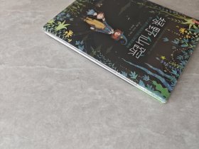 作家榜经典：绿野仙踪