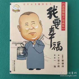 我要幸福