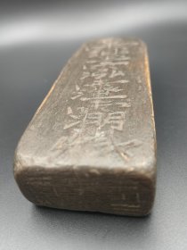 神奇的令牌第128块，小年份的秘密时光，刻字深邃，五雷的威严跃然其上，紫薇大帝的隐讳字仿佛诉说着古老的传说。 它，或许曾在无数次的摔打中千锤百炼，历经风霜，留下了一丝丝裂痕。这些瑕疵，仿佛都是历史的烙印，见证了它的坚韧与不屈。 但请记住，每一块令牌都是独一无二的，它们都有着自己的故事和灵魂。或许，正是这些瑕疵，让这块令牌更显得弥足珍贵。