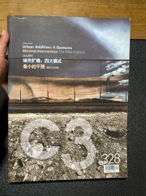 C3 建筑杂志 中文版 总第328期