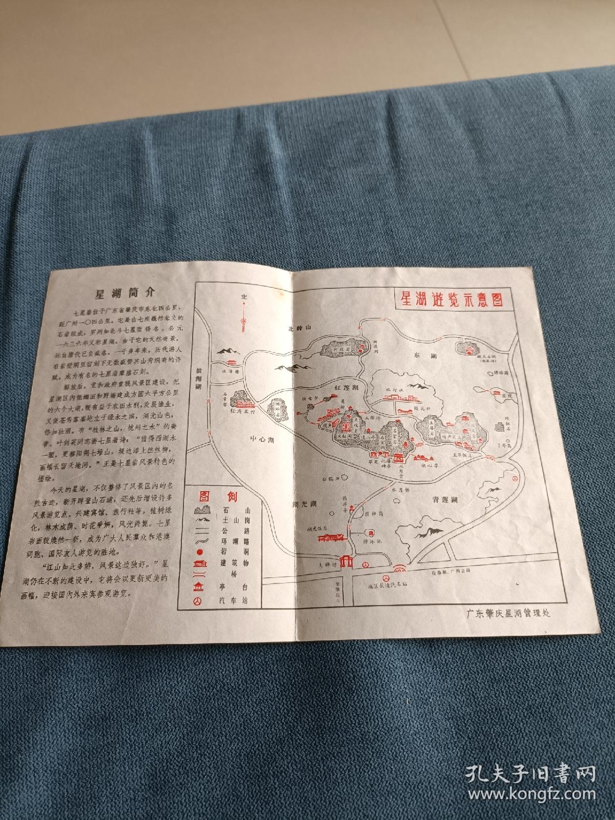 星湖（简介）