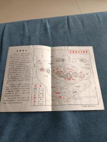 星湖（简介）
