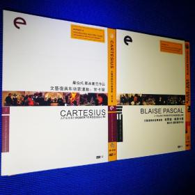 罗伯托·罗西里尼作品 DVD-9 文艺复兴和启蒙运动 迪卡尔(1碟装) 文艺复兴和启蒙运动 布莱兹·帕斯卡尔(1碟装) 合售