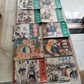 十本连环画合售（过昭关，元咺告状，燕山女侠，古奥运会传奇（下），海灯法师（上集），皇姑风云，鸡呜山下（上），搜孤救孤，伍参献策，搜孤救孤）