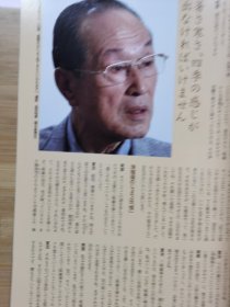 人间国宝 34 文楽① 丰竹山城少掾 六世竹本住大夫 八世竹本網大夫 十世丰竹若大夫 四世竹本越路大夫・四世竹本津大夫 七世竹本住大夫 四世鹤泽清六 ・六世鹤泽宽治 二世野潭喜左卫门 ・野潭松之輔 十世竹澤彌七・ 五世鹤泽燕三・四世野潭綿糸 七世鹤泽宽治