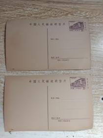 中国人民邮政明信片2分1－1981/计2张