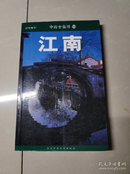 中国古镇游9：福建