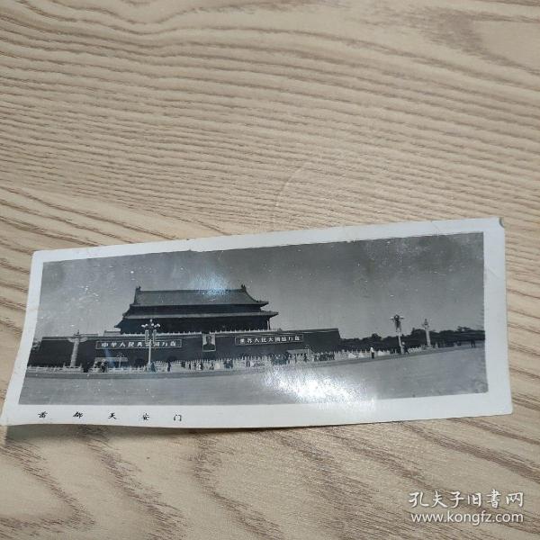 老照片：首都天安门
