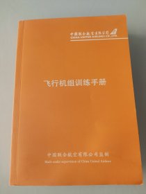 737-NG,飞行机组训练手册
