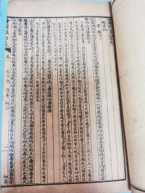 绘图缀白裘，初集、八集原装两册全