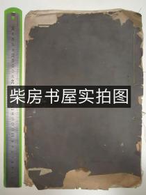民國珂羅版畫冊，下真跡一等，宣紙精印，極其精美，畫面拂拂然有仙氣，涉及人物及作者有：嚴獨鶴、馮超然、葉恭綽、吳湖帆、王福庵、吳待秋、馬公愚、樊少云、鄧散木、吳子深、沈尹默、張谷年、嚴諤聲、周瘦鵑、顧肯夫、鄭午昌、陳定山、江寒汀、范君博、徐邦達、梅堉、陸抑非、陸平恕、樊伯炎、趙君豪……