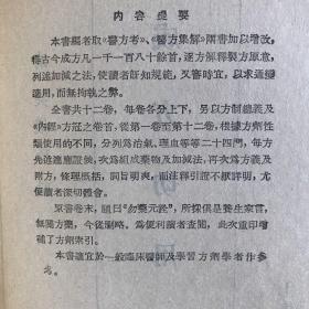 成方切用