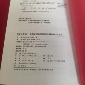 拖延心理学2：用拖延方程式战胜与生俱来的行为顽症