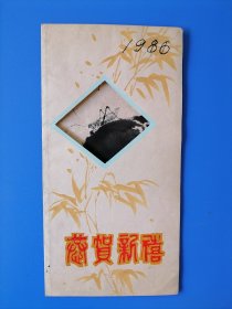 著名画家张峰签名赠贺卡并亲手绘送作品字画（16X9cm）