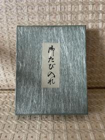 日本回流 西阵织 手袋 手包 文件袋 有纸盒 包口的扣子为特殊材质 整体素雅 干净