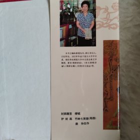 中国古代文学事典（一版一印）