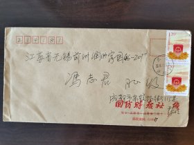14.黎明，少将，签名，实寄封，四川省文联副主席，四川省书法家协会老年工委副主任、四川省硬笔书法家协会荣誉主席、将星书画院执行院长。