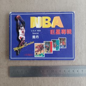 NBA巨星专辑12张一套乔丹纪念卡，珍减版