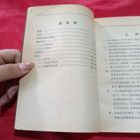 古汉语常用字字典