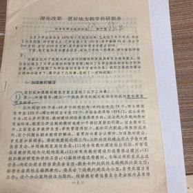 北京大学出版社社长 麻子英稿 3页
