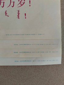 对开宣传画4张，品相好，尺寸71×53厘米！