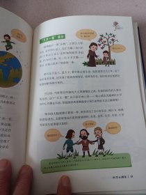 画给孩子的科学简史：精装彩绘本（中国科学院专家审读、校正，荣获“值得向儿童推荐阅读的科普童书”）