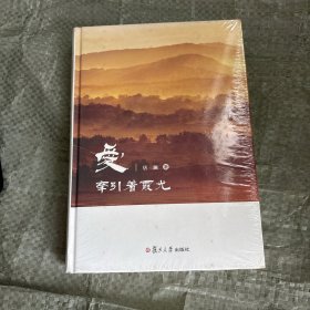 爱，牵引着霞光