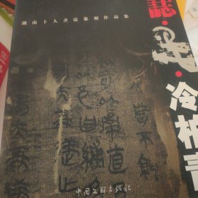祁阳小调音乐集成