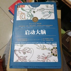 东尼博赞思维导图系列 思维导图、超级记忆、启动大脑、快速阅读、博赞学习技巧