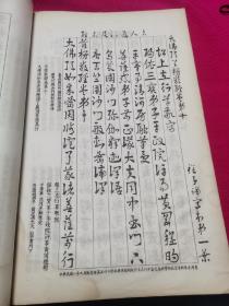 【孤本】民国十年（1921）大佛顶首楞严经 十卷    大开本一夹五册全