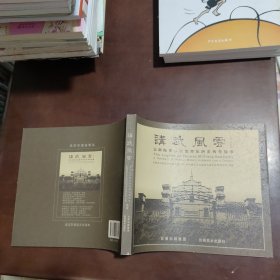 讲武风云 : 云南陆军讲武堂百年历史传奇故事