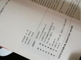 爱情句号【无涂画笔记】