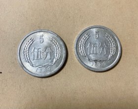 1987年5分硬币