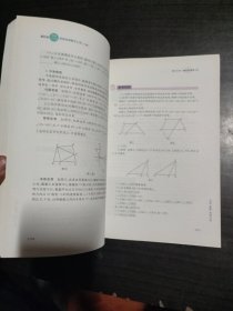 黄东坡智慧大讲堂:带你发现数学之美 八年级