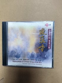 中国老歌发烧天碟 夜来香 唱片cd